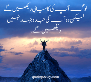 Beautiful urdu quotes