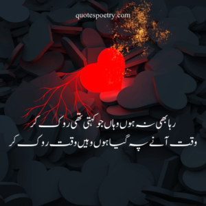 2 line urdu poetry copy paste, sad poetry sms in urdu, intezar poetry in urdu, love poetry in urdu 2 lines