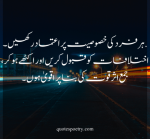 self love quotes, Best Urdu Quotes