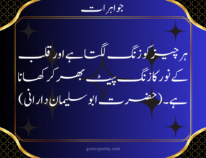 golden words, golden words in urdu, golden words in english, golden words about life 