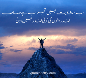 hazrat ali quotes about life in urdu | Islamic Quotes