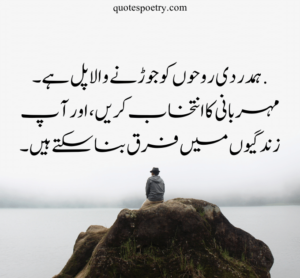 beautiful quotes in urdu on life