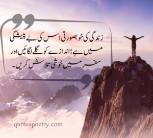 sad quotes about life in urdu life quotes in urdu 2 lines 