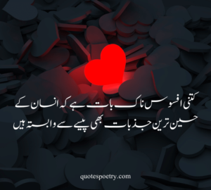 deep love quotes in urdu