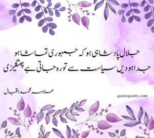 islamic poetry in urdu | urdu Poetry