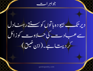 golden words of hazrat ali, short golden words in english, golden words in english for students 