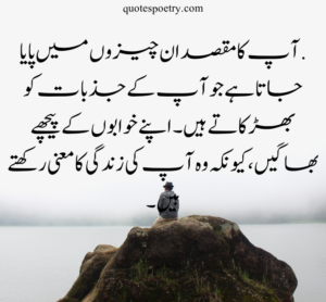 Beautiful life quotes in urdu