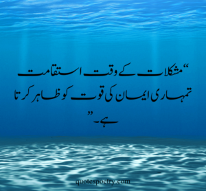islamic quotes in urdu hazrat ali