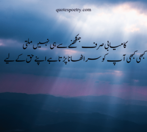 deep quotes in urdu about life | beautiful quotes in urdu on life
