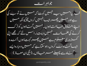 golden words in urdu about life , golden words in urdu for students, islamic golden words in urdu