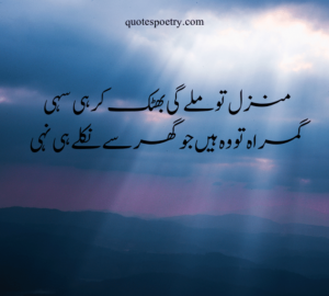 deep quotes in urdu about life | beautiful quotes in urdu on life