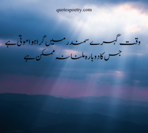 Quotes about life in urdu instagram | Life Quotes