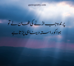 Heart touching quotes about life in urdu