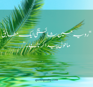 hazrat ali k aqwal in urdu, urdu aqwal zareen hazrat ali