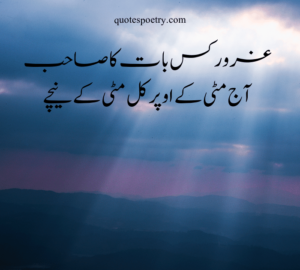 Motivational quotes about life in Urdu