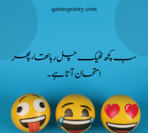 exam funny quotes in urdu
