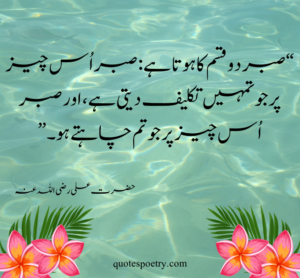 hazrat ali quotes images in urdu