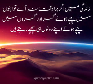 Maa Quotes in Urdu | life quotes in urdu