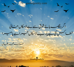 islamic poetry in urdu | deep poetry in urdu