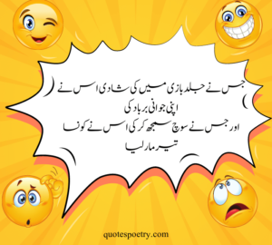 Best funny shayari in urdu