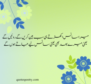 love poetry in urdu 2 lines, jaun elia love poetry