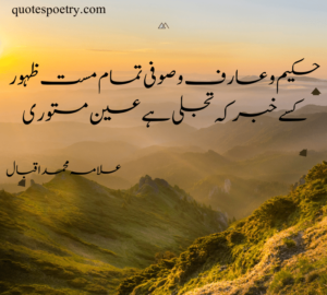 urdu text poetry | allama iqbal poetry in urdu 