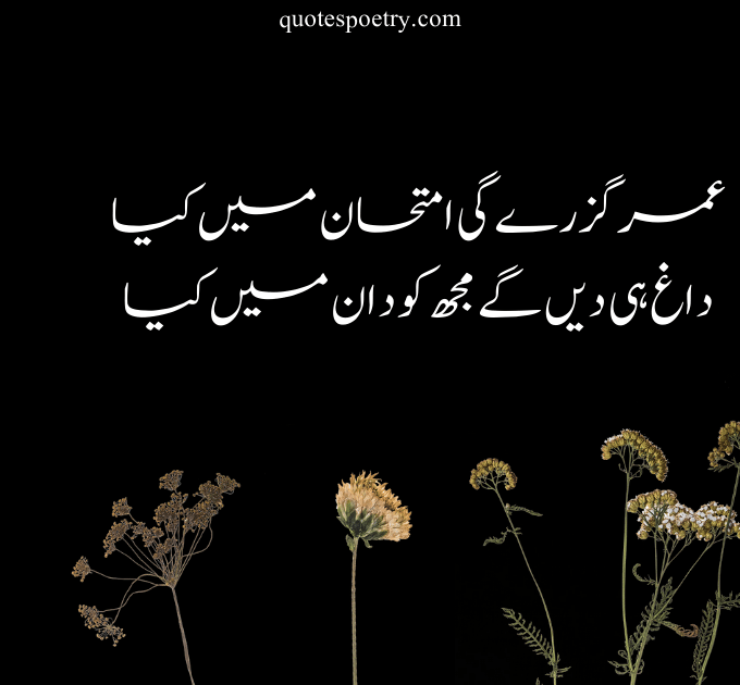love poetry in urdu text, Mohabbat Poetry in Urdu Text